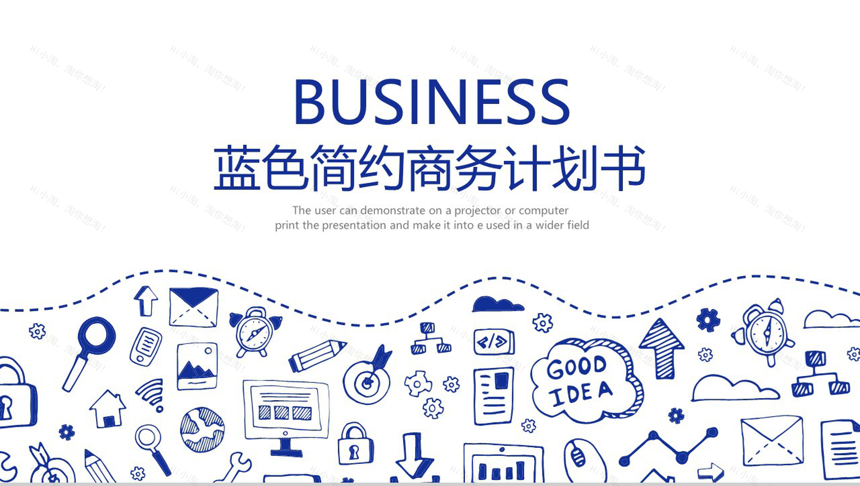 蓝色简约个性手绘商务计划书PPT模板-1