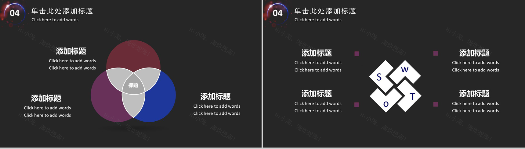精美实用大气区块链商业计划书汇报PPT模板-11
