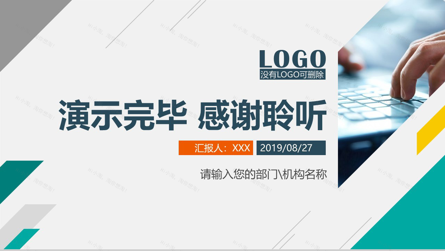 绿色商务产品营销工作计划汇报PPT模板-18