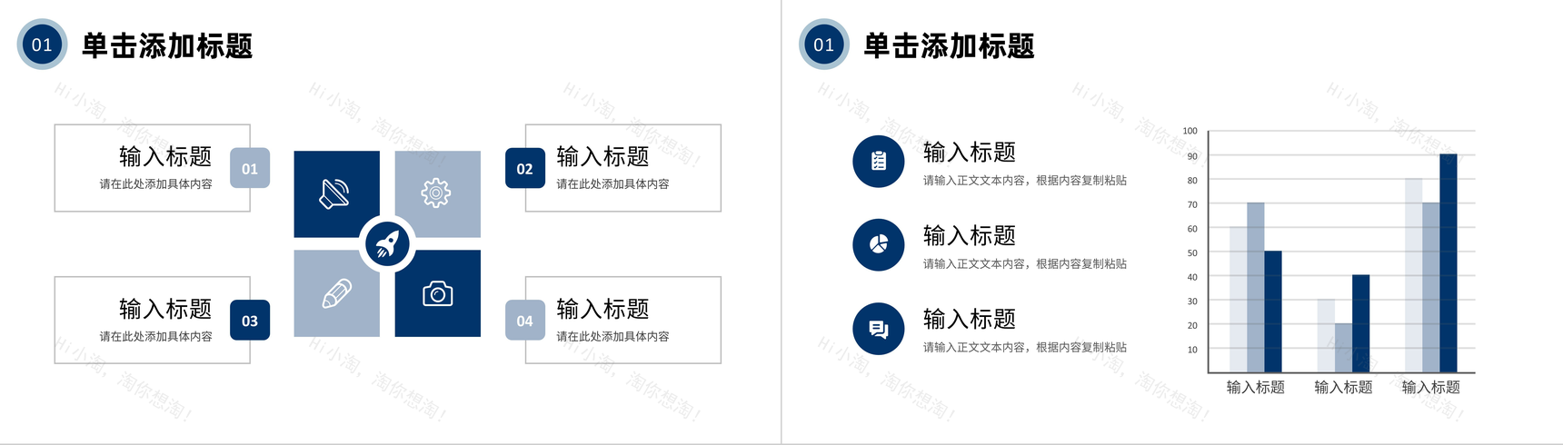 大气商务风创业计划书演讲商业合作项目招商融资策划方案PPT模板-4