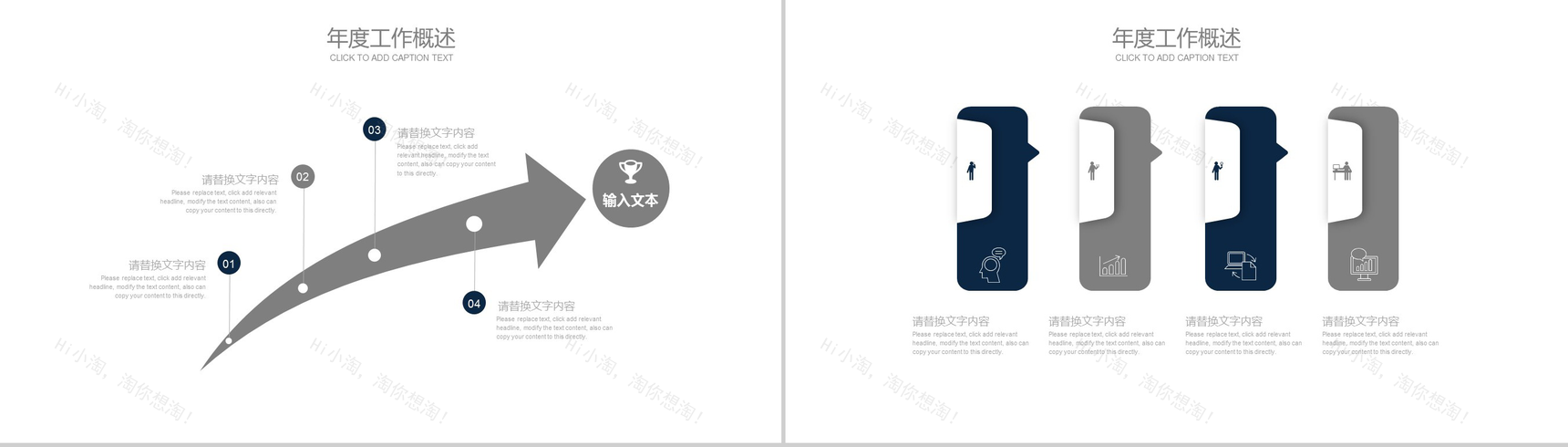 蓝灰色欧美商务办公计划PPT模板-4