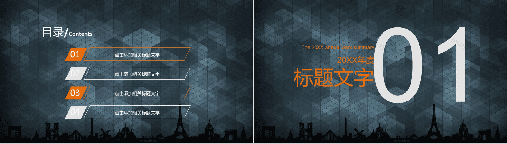 互联网商业创业项目融资计划书PPT模板-2