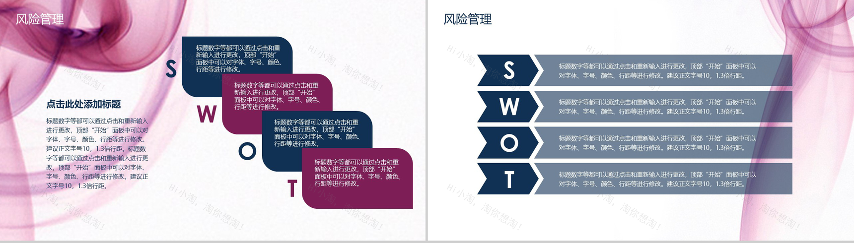 梦幻动态商业项目计划PPT模板-9