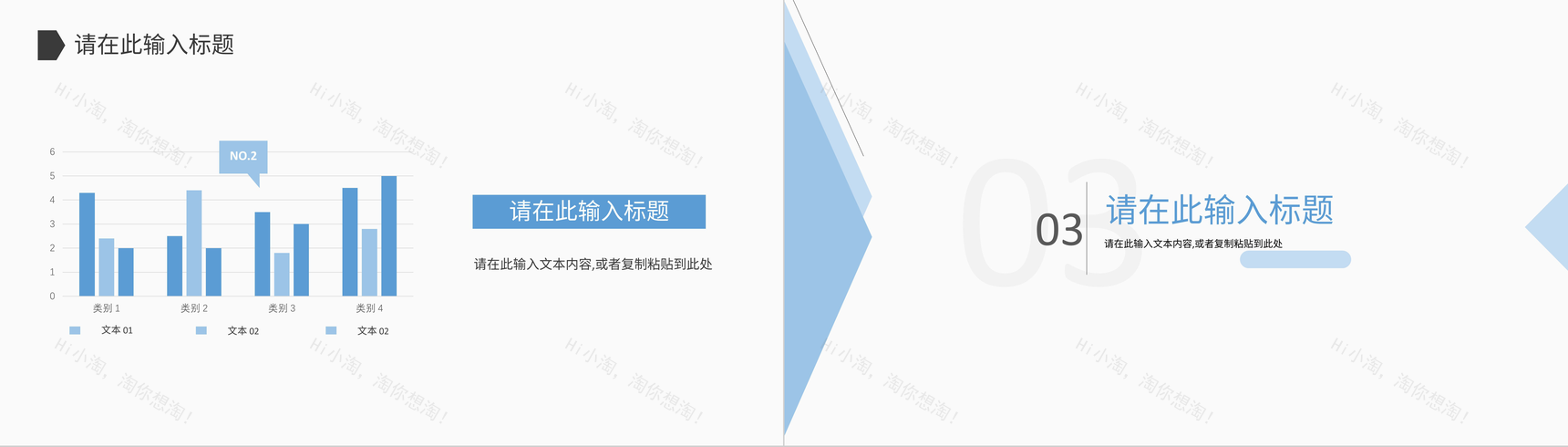 企业员工培训商业融资计划书营销策划项目企划方案专用PPT模板-7