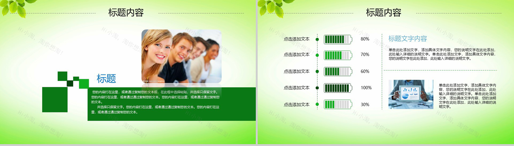 农业生产种植动态PPT模板-11