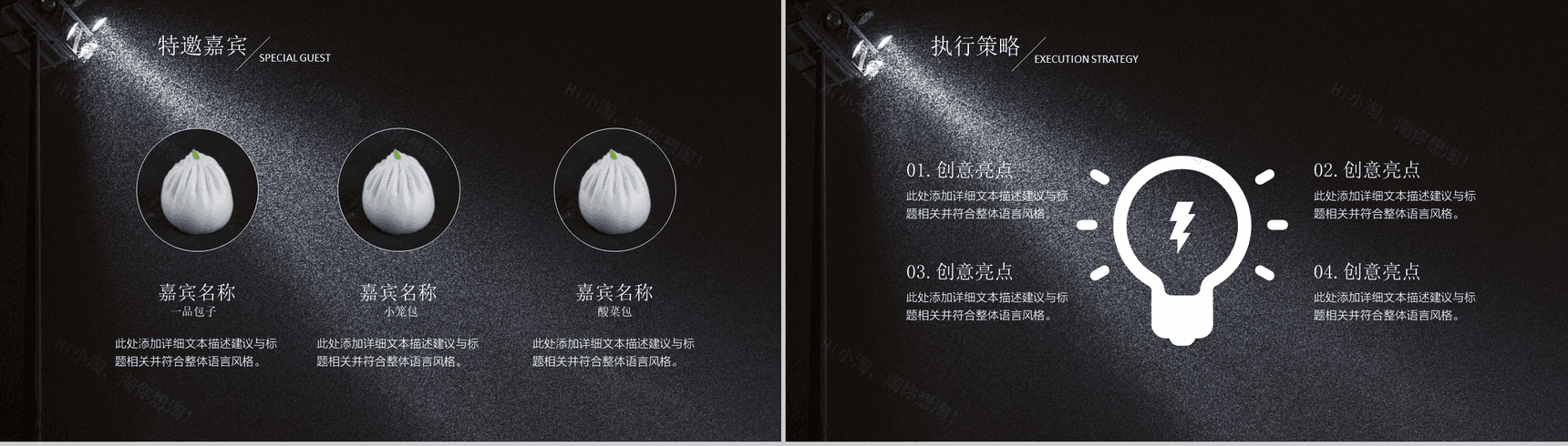 黑色大气会展活动策划方案可行性分析商业计划书PPT模板-7