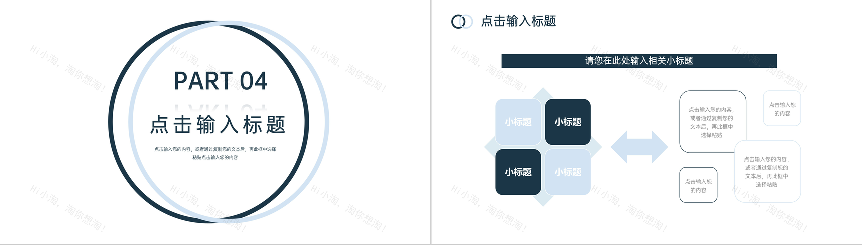 蓝色简约商业计划书项目融资宣传PPT模板-9