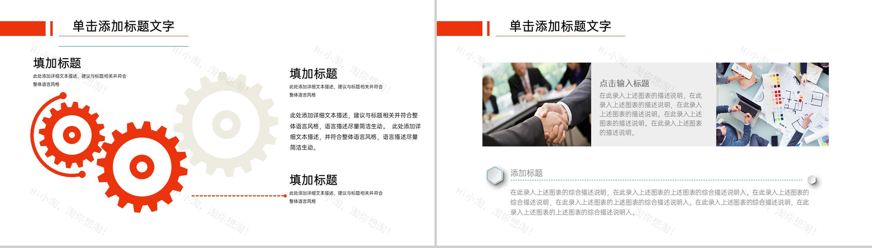 红色简约企业创业营销策划书项目介绍PPT模板-7