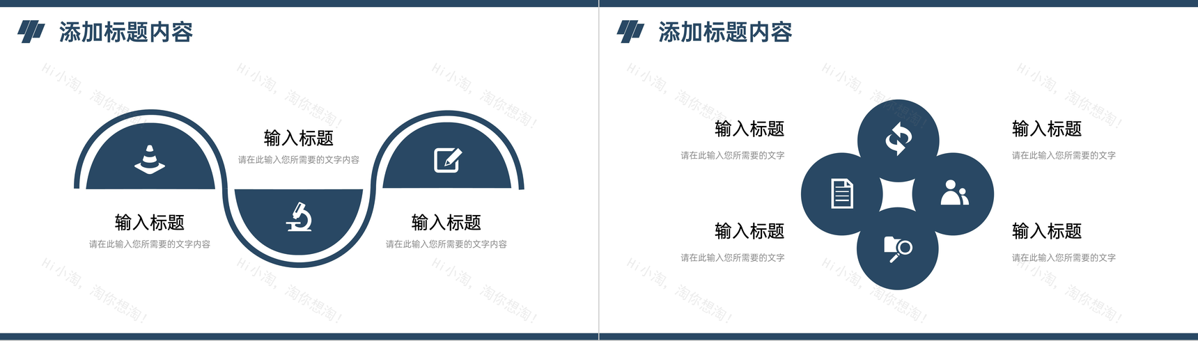 企业产品宣传策划项目计划书商业合作发展融资方案PPT模板-7