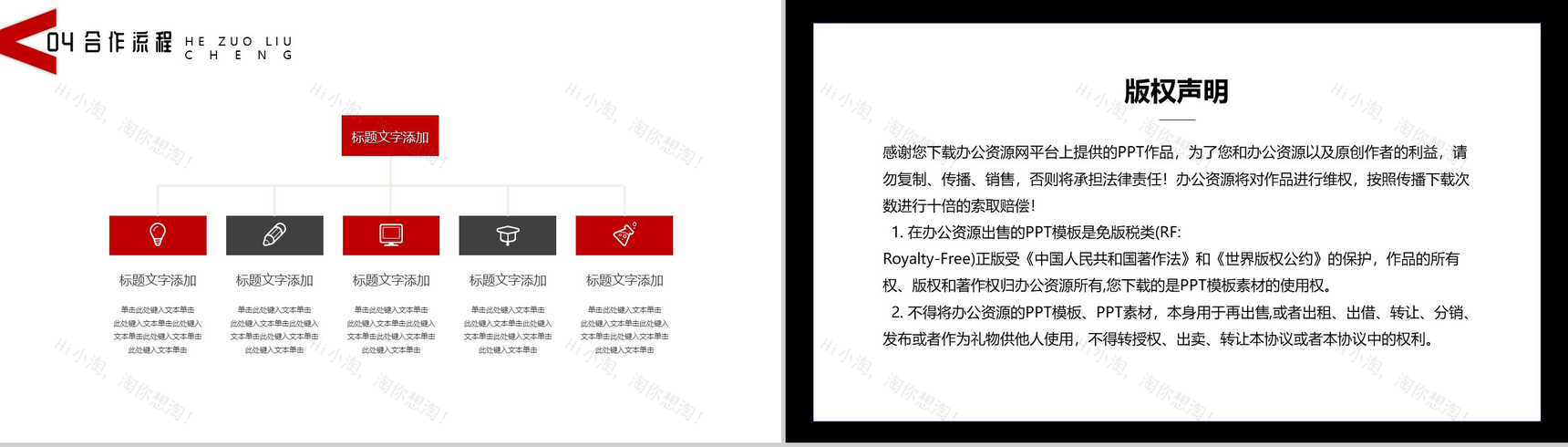 简约XX设计公司装修指南PPT模板-9