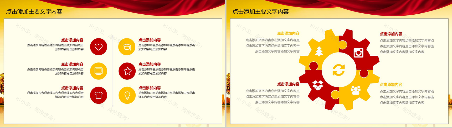 金色扁平化金融理财保险动态PPT模板-9