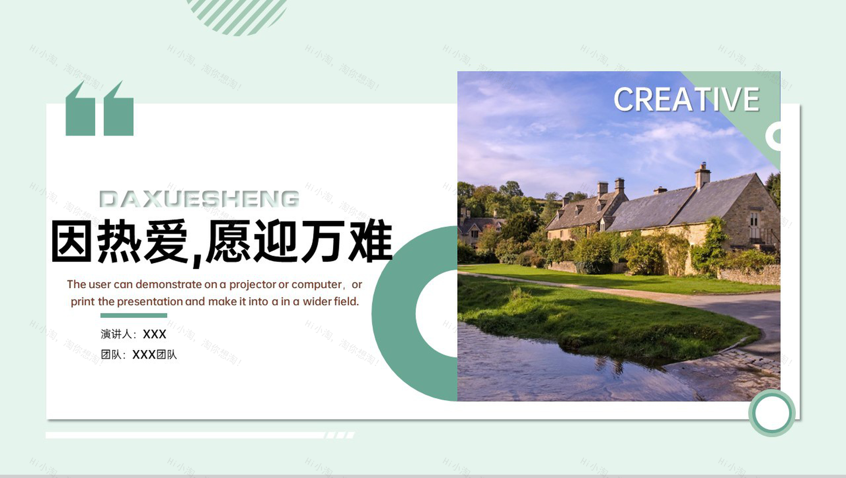 绿色小清新创业计划书市场分析风险评估项目规划PPT模板-9