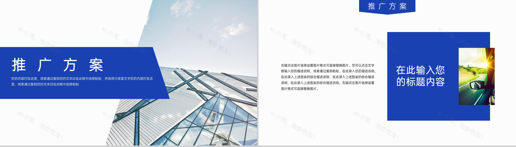 蓝色科技商务招商计划书项目介绍产品运营方案PPT模板-11