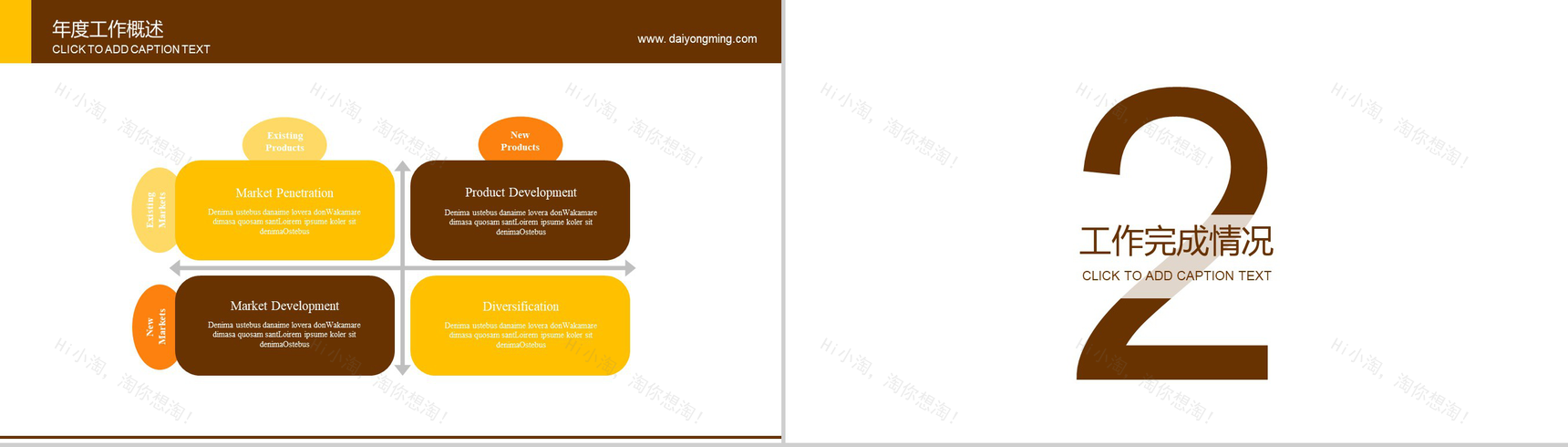 绿色健康生态农业展示PPT模板-5