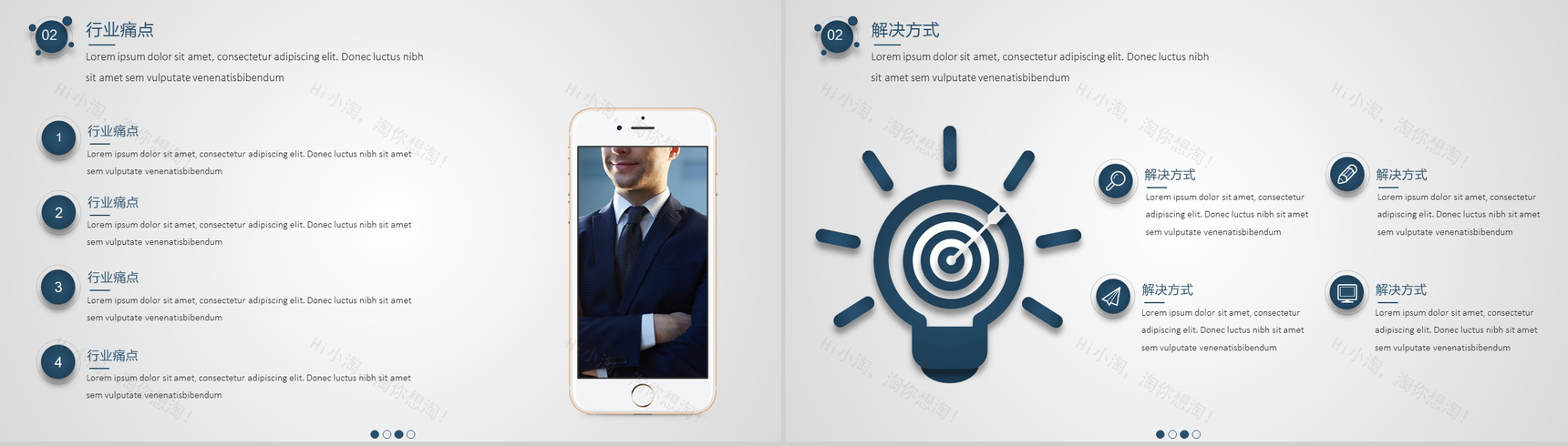 时尚简约质感商业计划书PPT模板-7