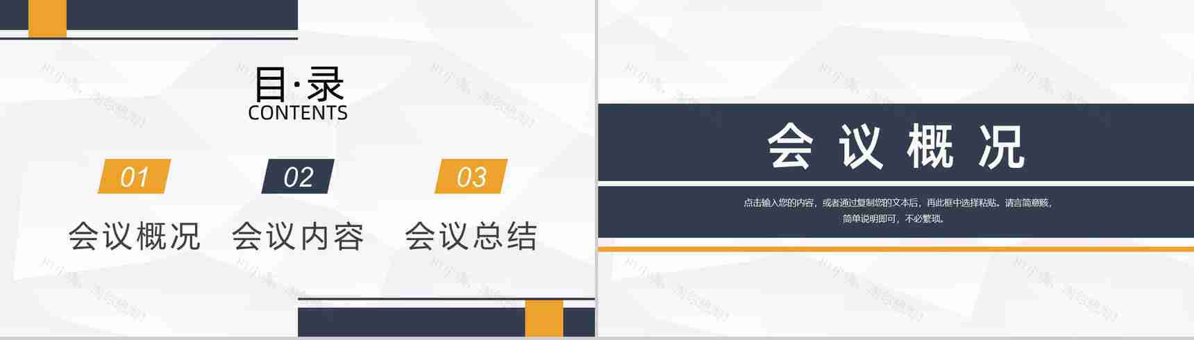 绿色高端区块链人工智能科技会议PPT模板-2