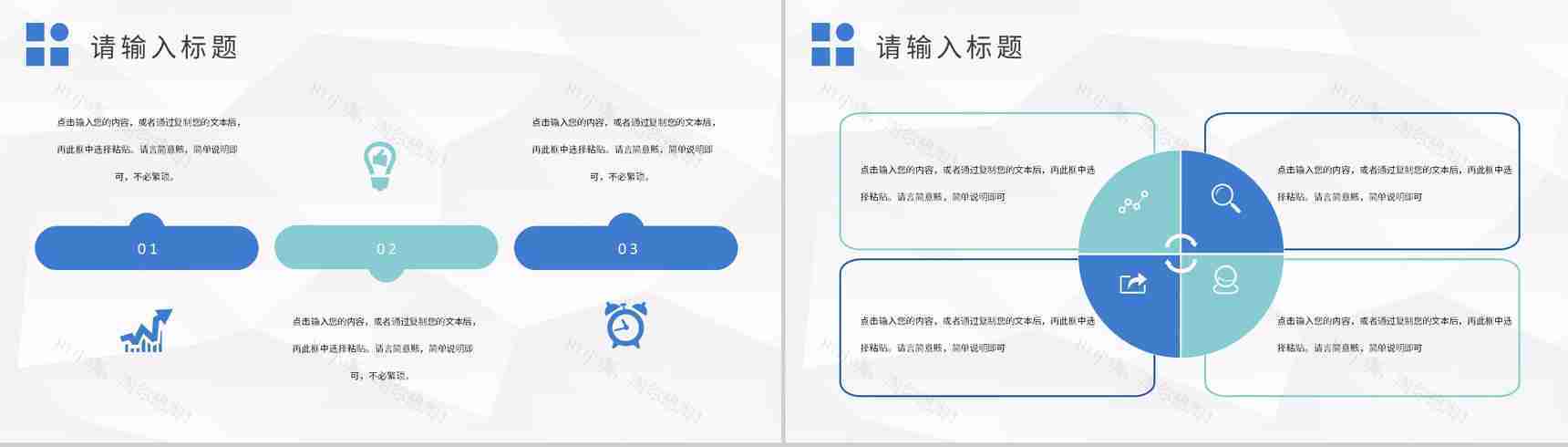 大学校园创业活动宣传推广大学生创新创业项目计划PPT模板-7