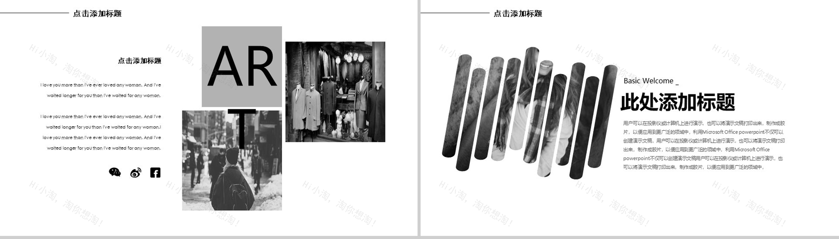 创意手绘简约时尚服装活动策划汇报PPT模板-4