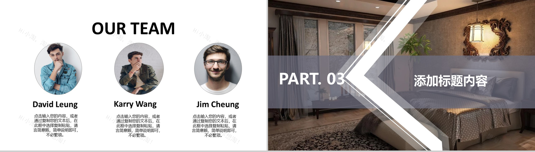 简洁北欧风室内设计PPT模板-6