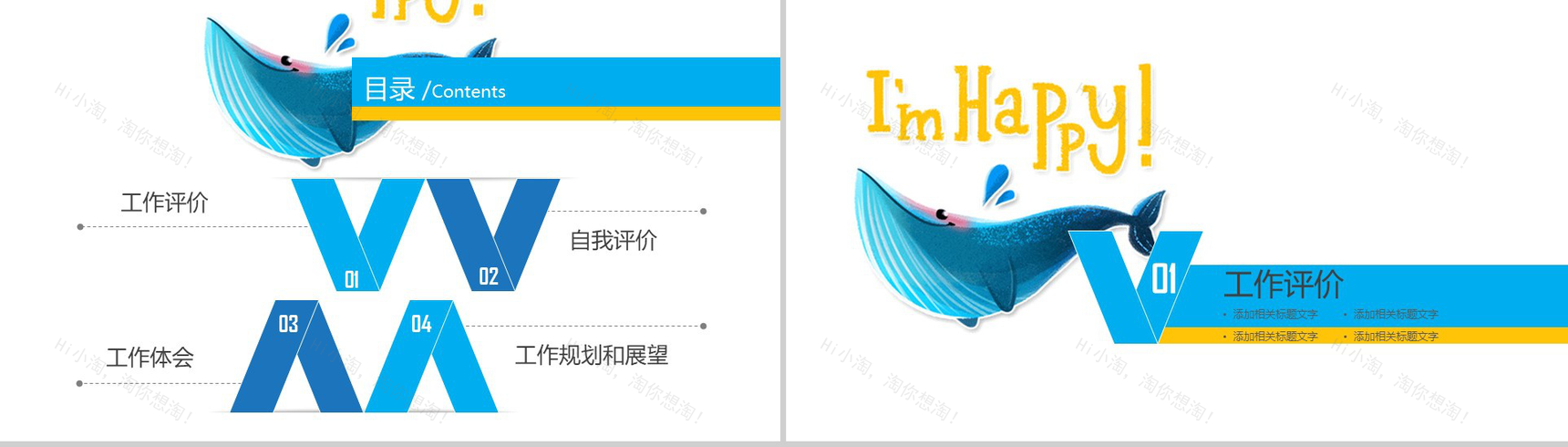 清新卡通海洋风商业计划书PPT模板-2