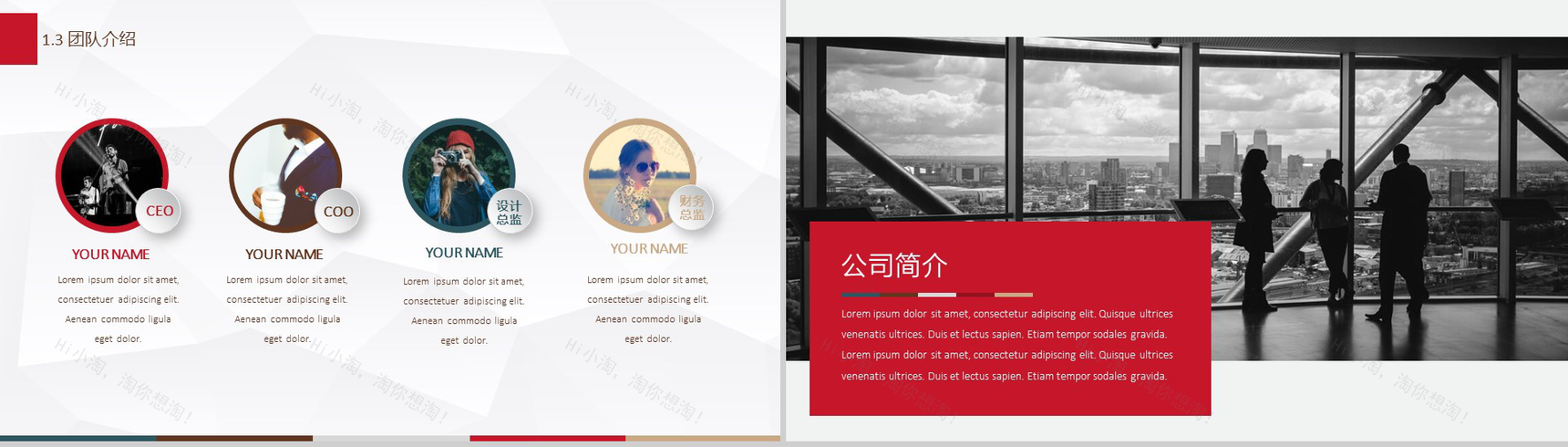 欧美商业计划书PPT模板-4