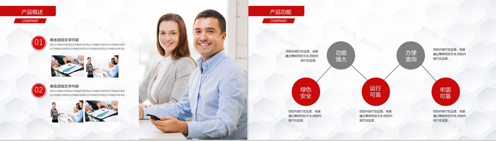 创业融资计划书商业通用PPT模板-10