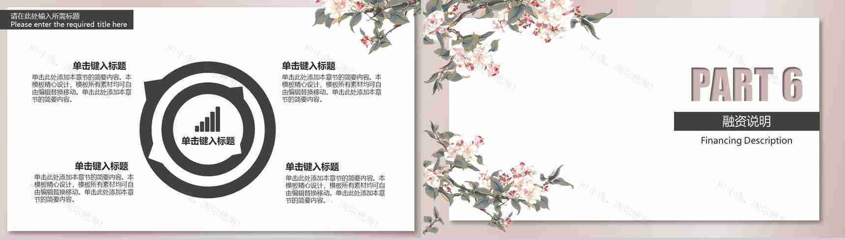 20XX淡雅商业计划书PPT模板-12