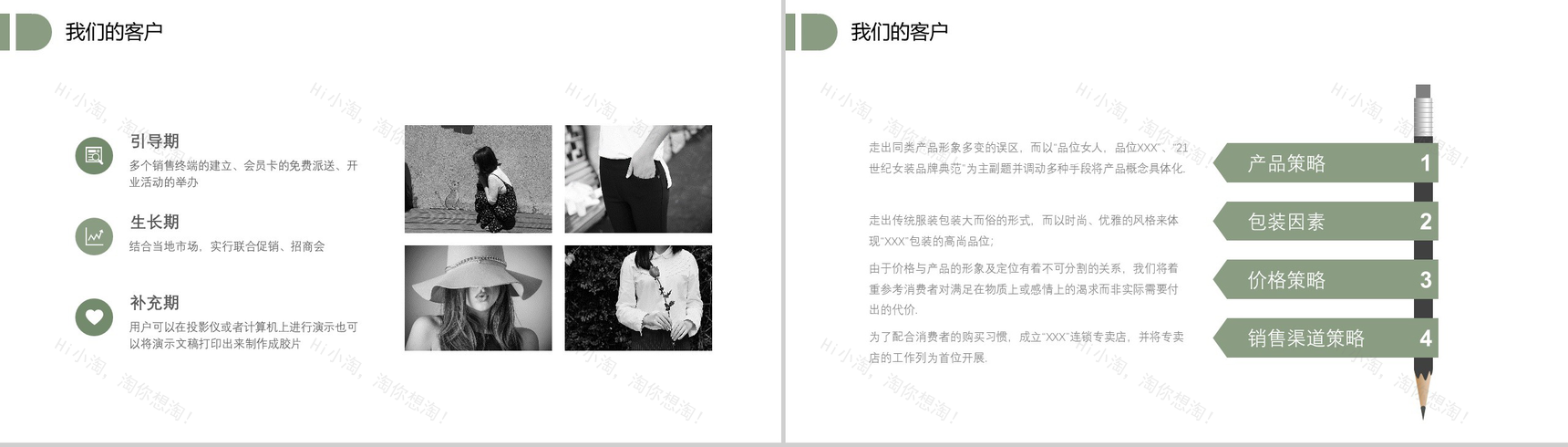 欧美大气杂志服装宣传品牌推广PPT模板-12