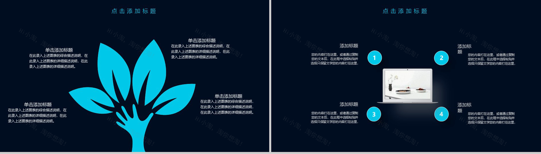 蓝色大气简约大数据云计算数据分析PPT模板-7