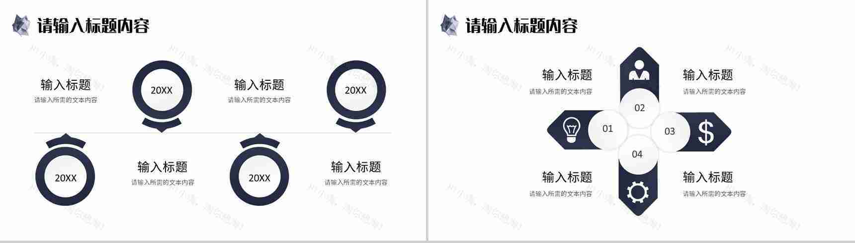 创业项目招商加盟合作方案商业融资计划书汇报PPT模板-6