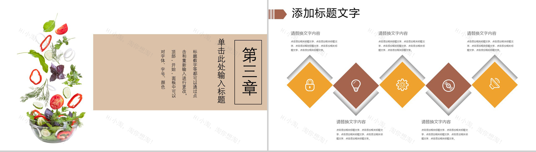 大气面食健康饮食商业计划书PPT模板-8