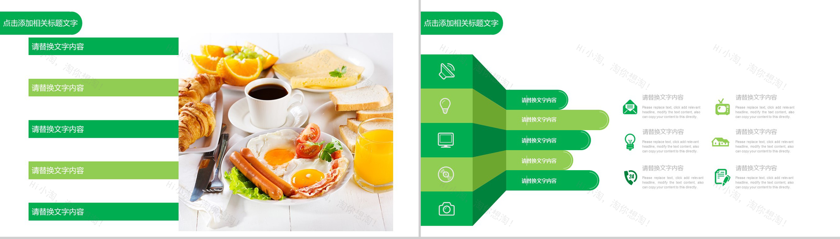 绿色蛋糕店品牌宣传产品展示PPT模板-3