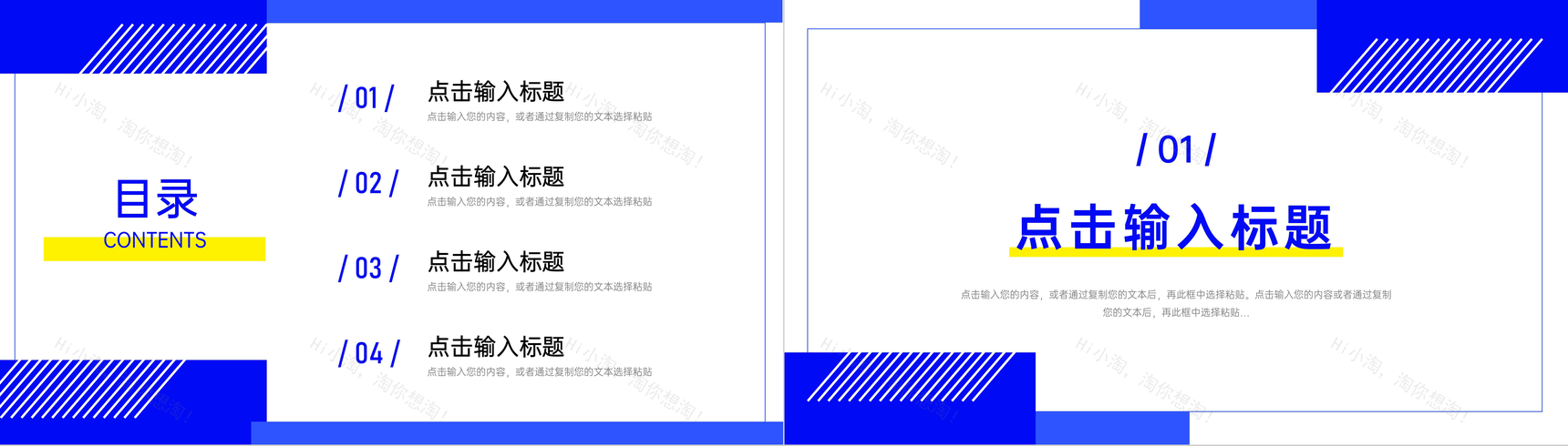 蓝色创业融资商业项目计划书PPT模板-2