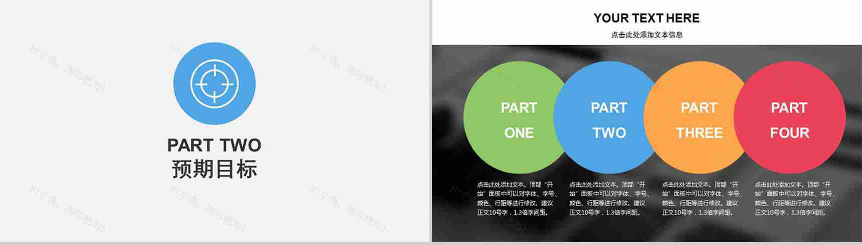 产品项目策划发布商务通用PPT模板-4