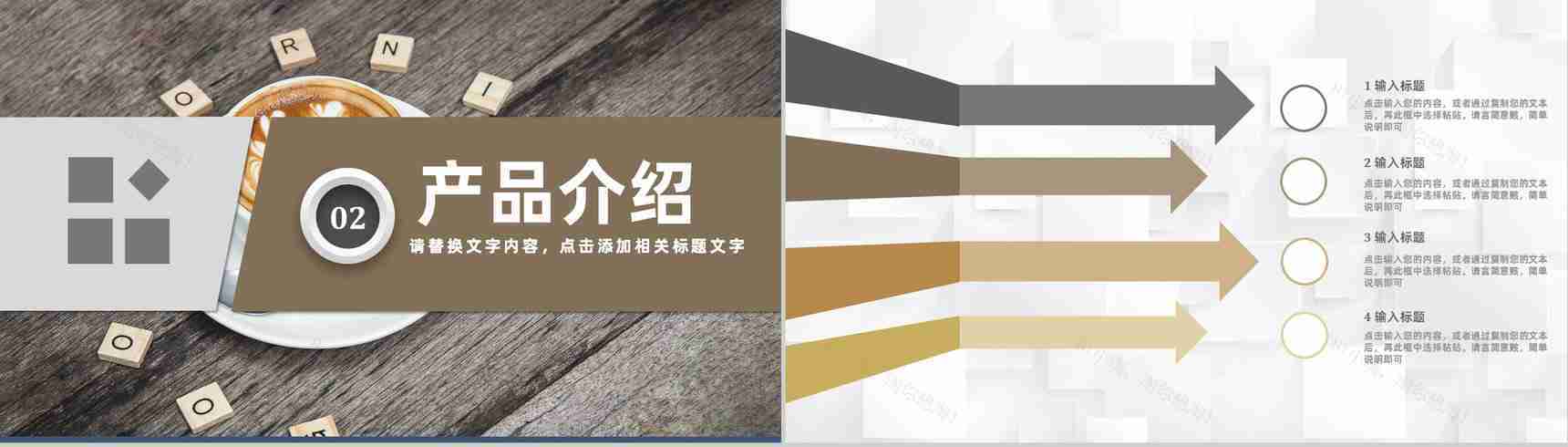 夏季新品奶茶饮料产品宣传介绍奶茶店创业计划书PPT模板-5