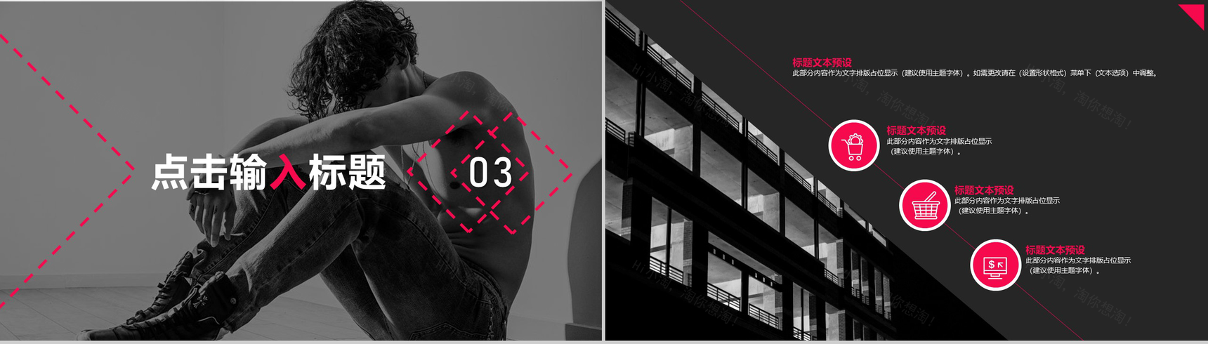 欧美杂志风服装类促销策划PPT模板-8