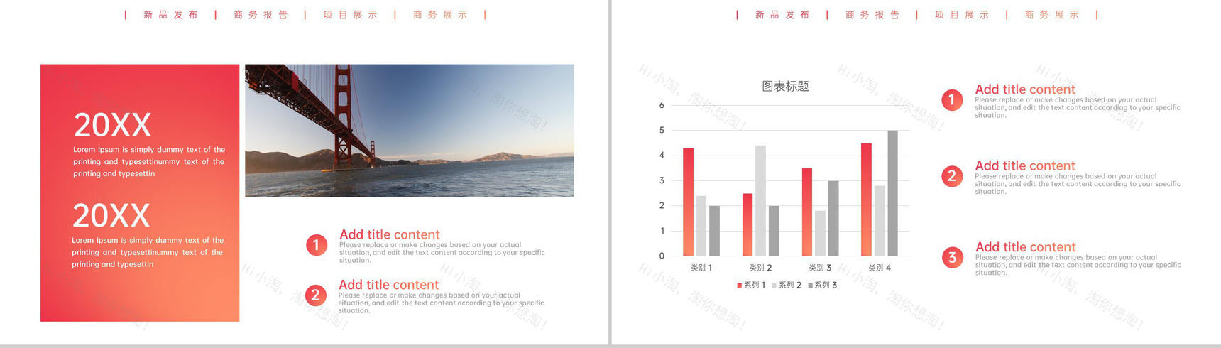红色商务风商业融资计划书新产品推广项目展示PPT模板-3
