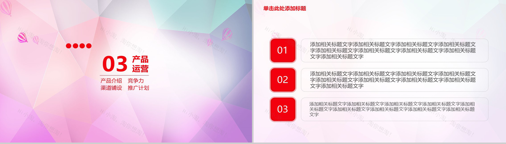 微粒体渐变几何商业策划计划书PPT模板-6