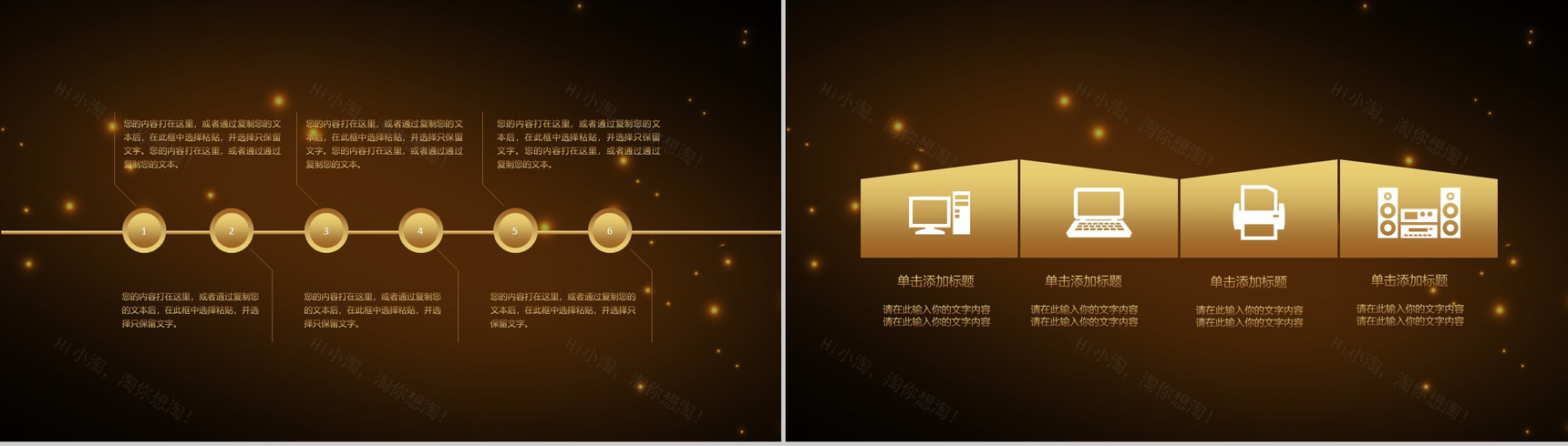 高端精美金融理财商业计划书PPT模板-4