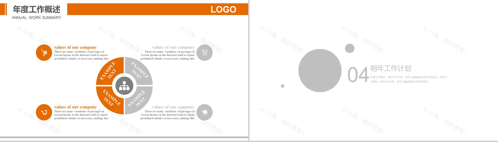 农业种植农产品推广展示PPT模板-11