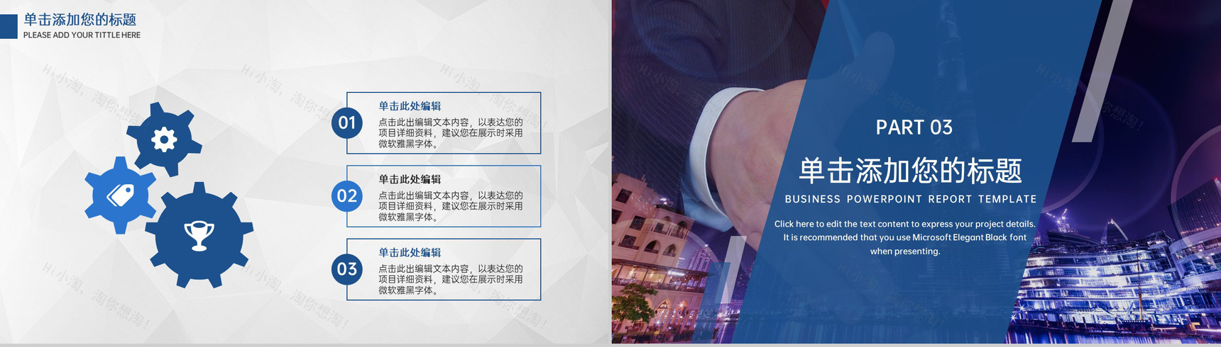 蓝色简约风商业项目介绍招商融资计划书PPT模板-8