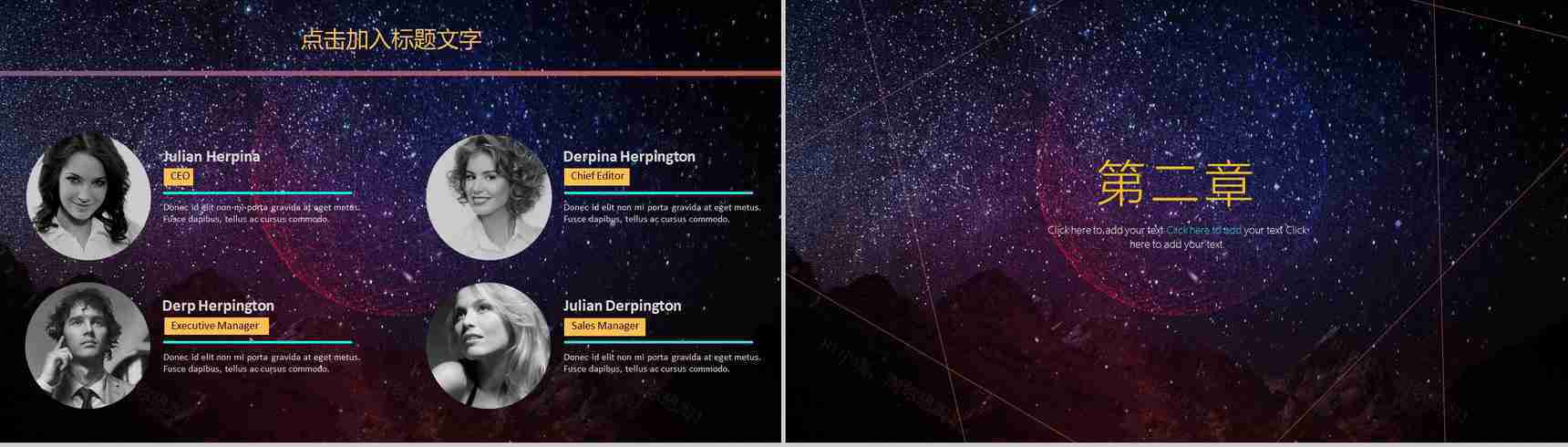 唯美星空设计动态大数据云计算PPT模板-5