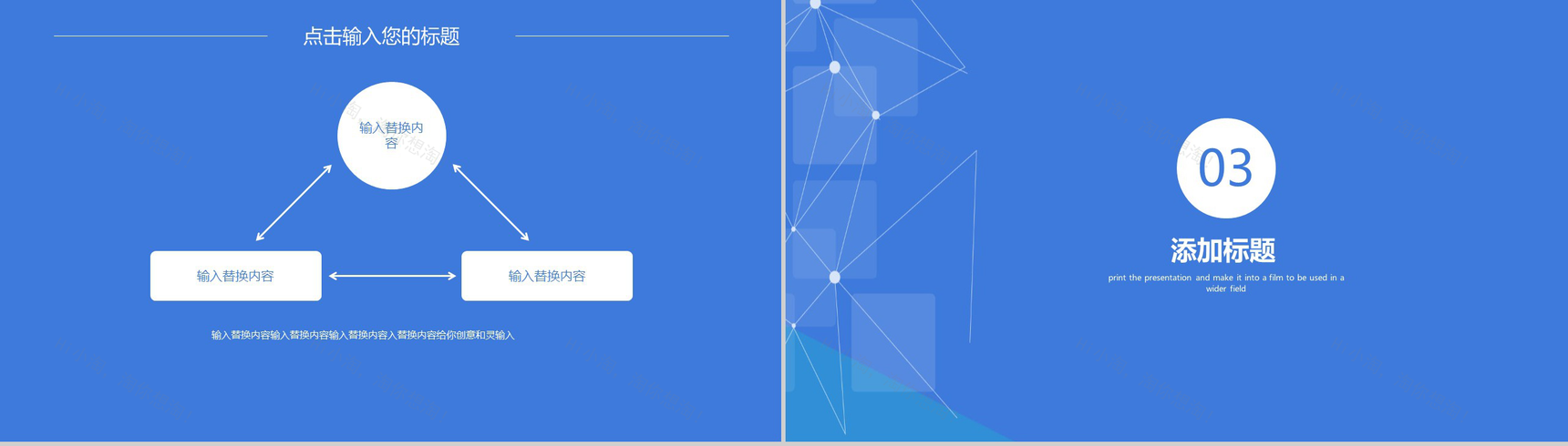 蓝色商务互联网科技创业商业计划书PPT模板-7