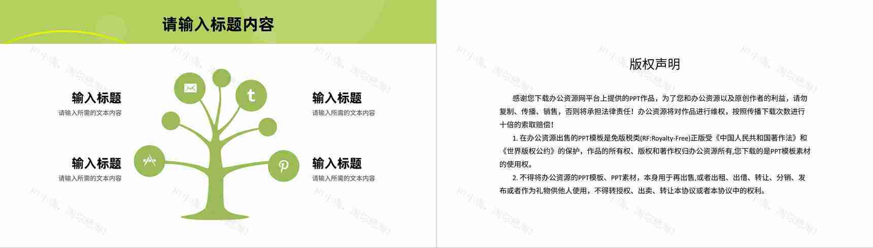 商业融资项目计划书品牌招商加盟推广方案宣讲PPT模板-10