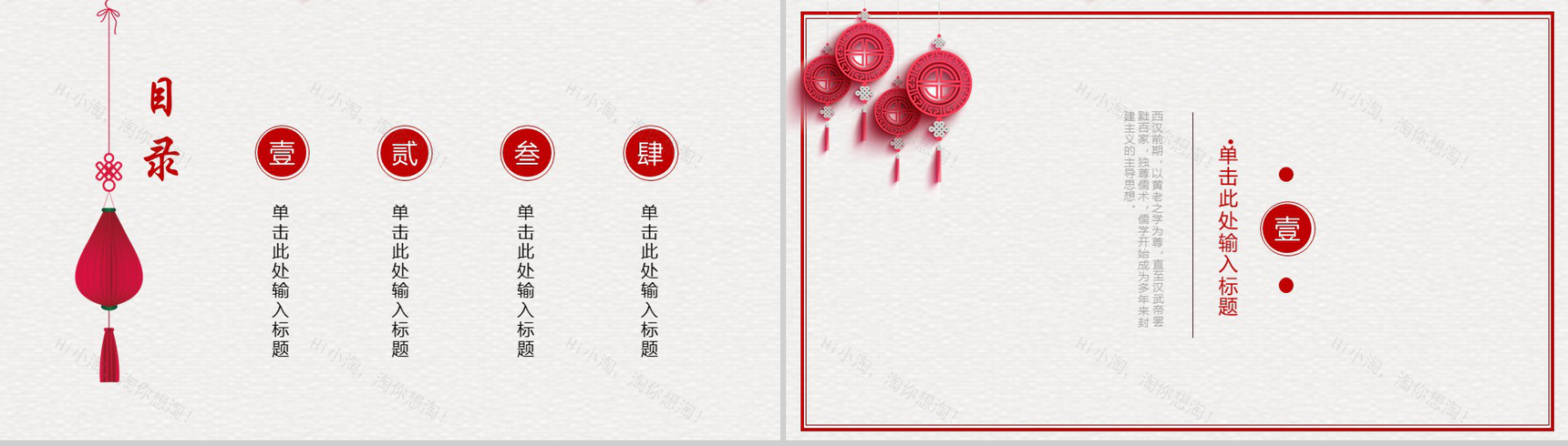 复古典雅中国风商业策划计划书汇报PPT模板-2