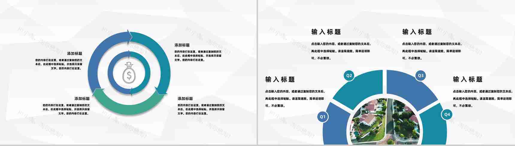 房地产项目开发投资城市建筑规划项目融资招商策划书PPT模板-7