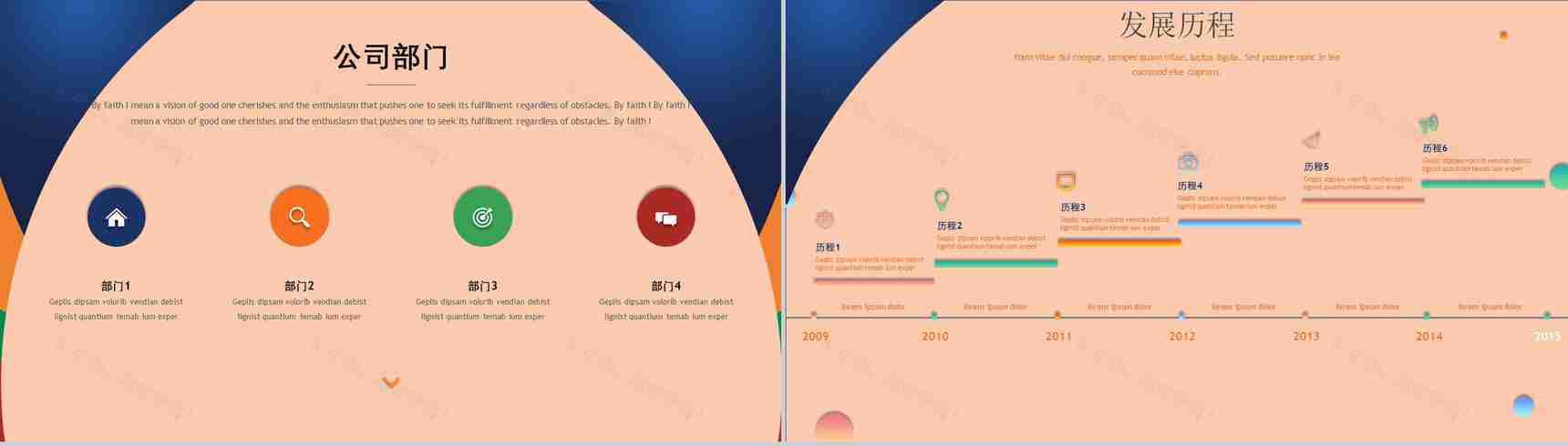 简约科技风互联网产品策划PPT模板-4