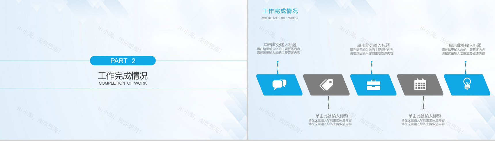 蓝色高端商务商业计划书企业宣传PPT模板-5