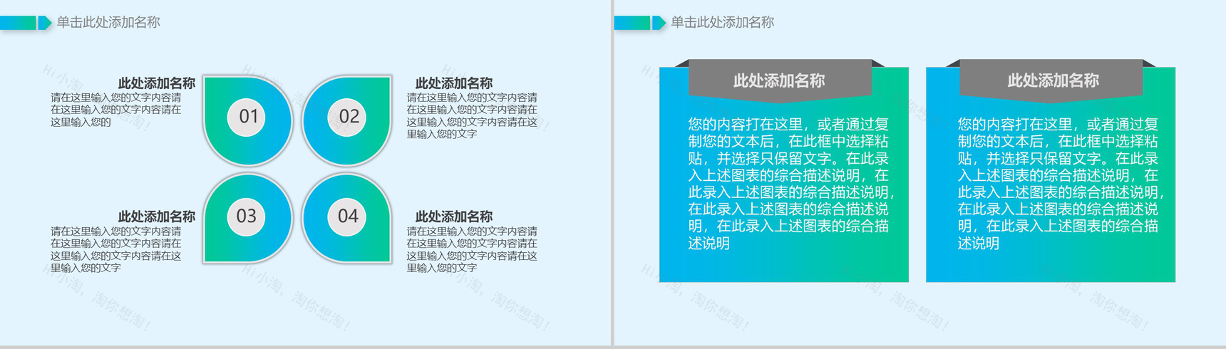 卡通动态大数据互联网通用型PT模板-13