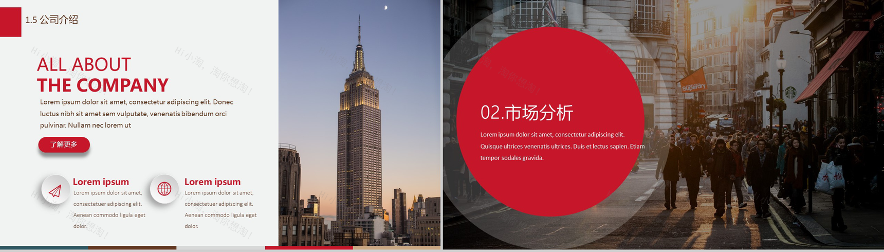 大气商务简约商业计划书PPT模板-5